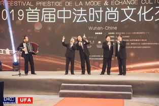 2019首屆中法時尚文化交流盛典 點亮東西方藝術交融之光