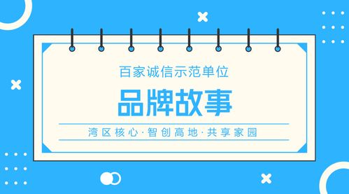 藝以載道，愛以傳聲——深圳市愛之聲藝術團的誠信品牌故事