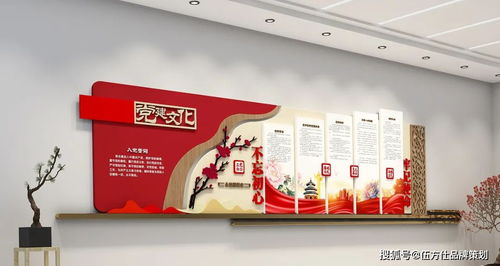 黨建文化展廳設計與文化藝術交流策劃 融合、創(chuàng)新與服務